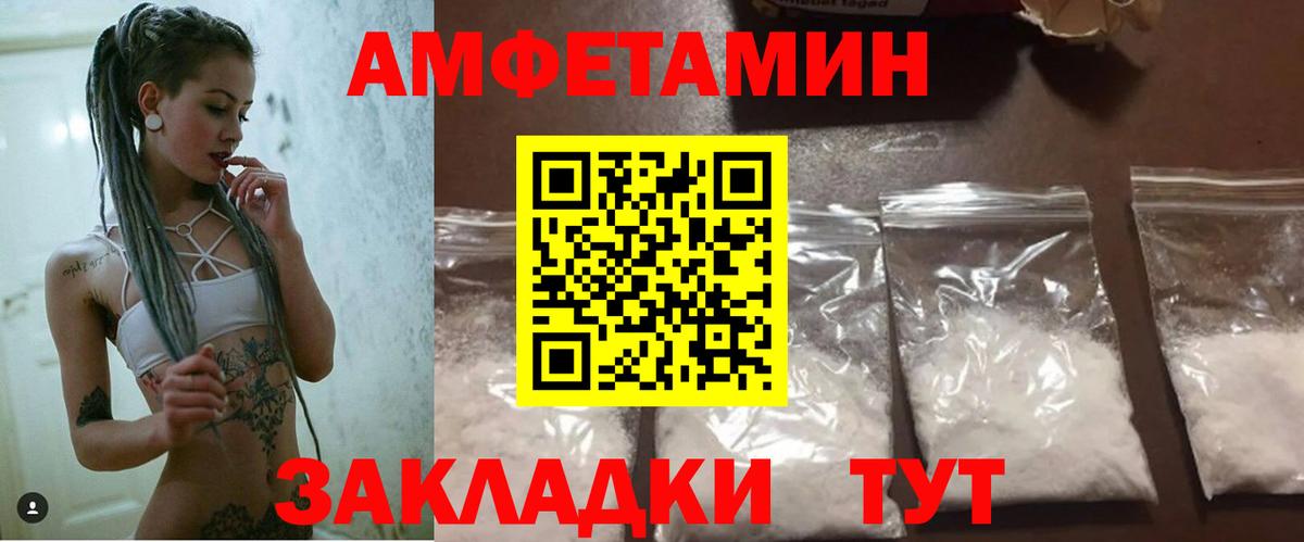 Ростов Великий  Amphetamine  Вход с VPN  Amphetamine  АМФ Premium 