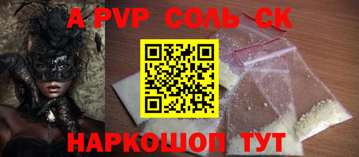 Alpha-PVP СК КРИС  Вход с VPN  Ростов Великий 