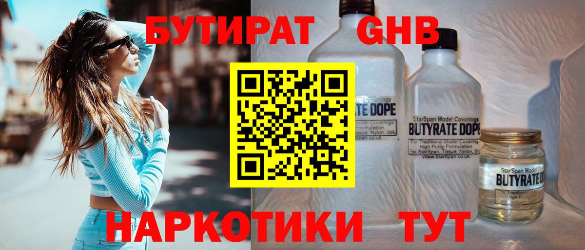 БУТИРАТ оксана Ростов Великий