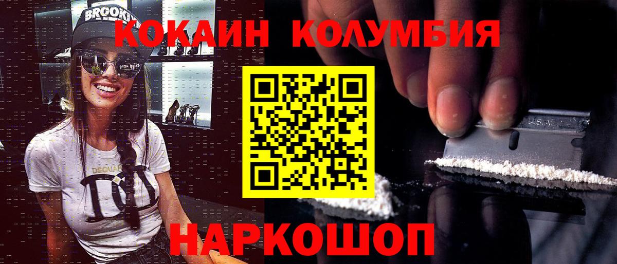 Cocaine Колумбийский  Кокаин 97%  Ростов Великий  Вход с VPN 