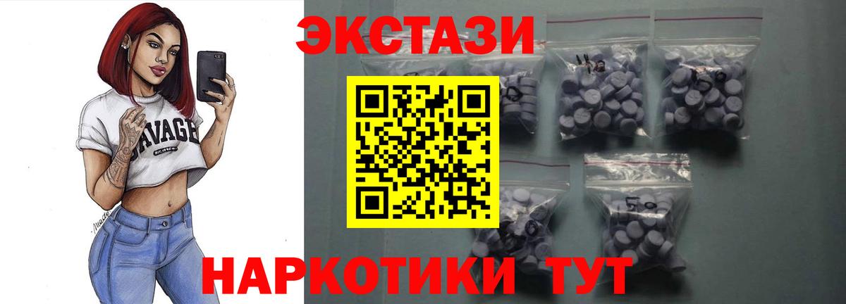 Ростов Великий  ЭКСТАЗИ  Экстази Cube  Вход с VPN  Ecstasy 300 mg 
