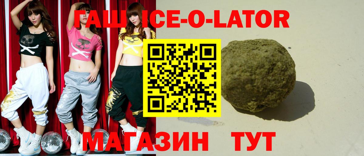 ГАШ Изолятор  Гашиш хэш  Ростов Великий  Вход с VPN 