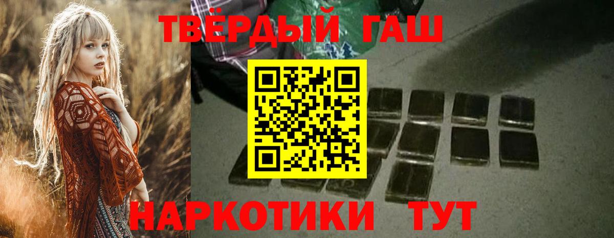 ГАШИШ hashish Ростов Великий