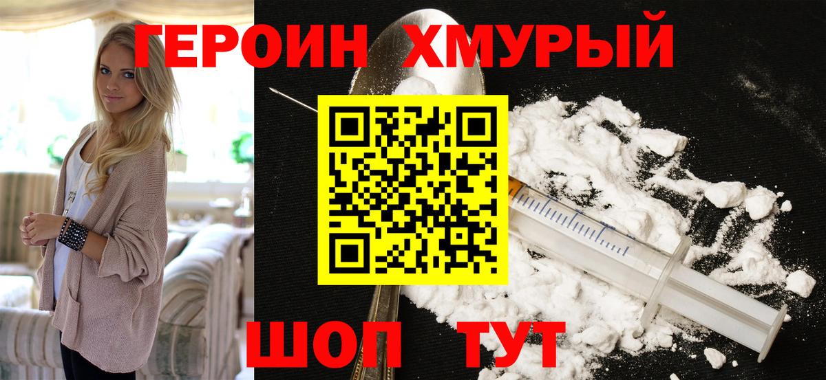 Ростов Великий  Героин  Вход с VPN  Героин Афган 