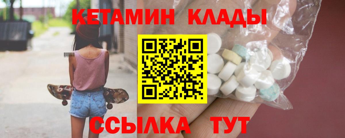 Ростов Великий  Кетамин VHQ  Вход с VPN 