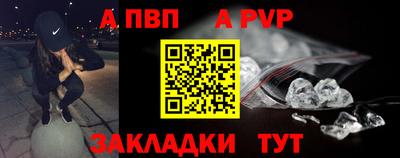 ALPHA PVP Партизанск