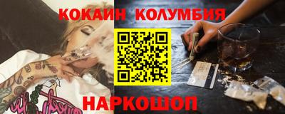 COCAINE Пенза