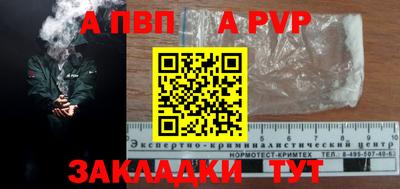 ALPHA PVP Партизанск