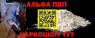 ALPHA PVP Партизанск