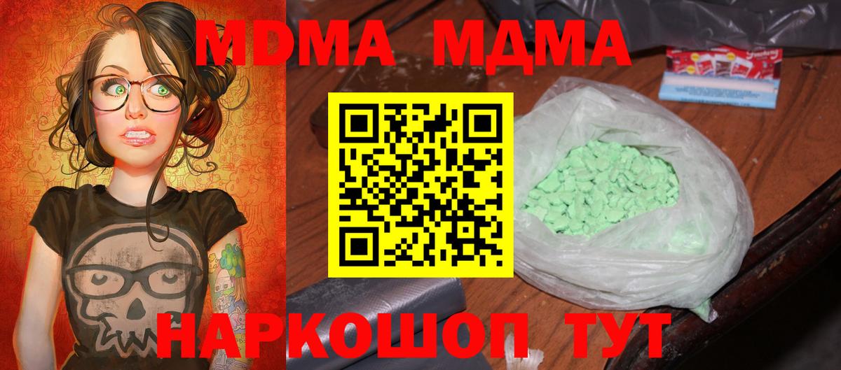 Ростов Великий  МДМА Molly  Вход с VPN  MDMA  MDMA кристаллы 
