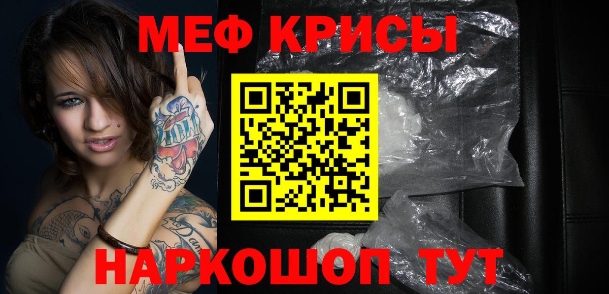 Ростов Великий  МЯУ-МЯУ мука  Мефедрон  Вход с VPN 