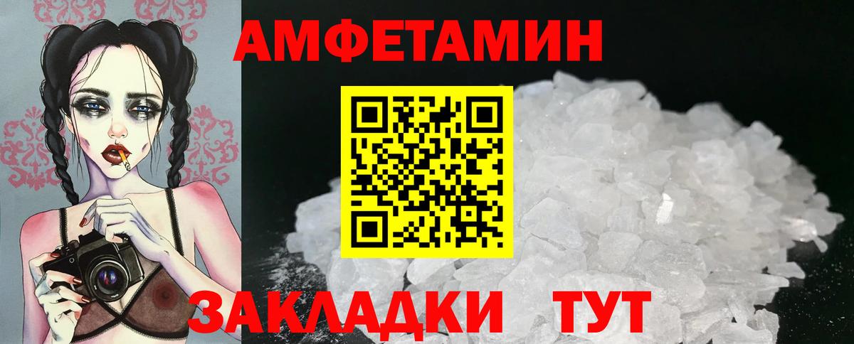 МЕТАМФЕТАМИН кристалл  Вход с VPN  МЕТАМФЕТАМИН кристалл  Ростов Великий 