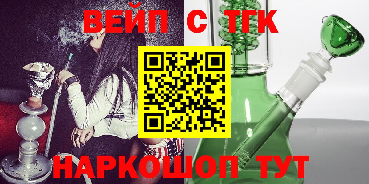 Дистиллят ТГК жижа Ростов Великий