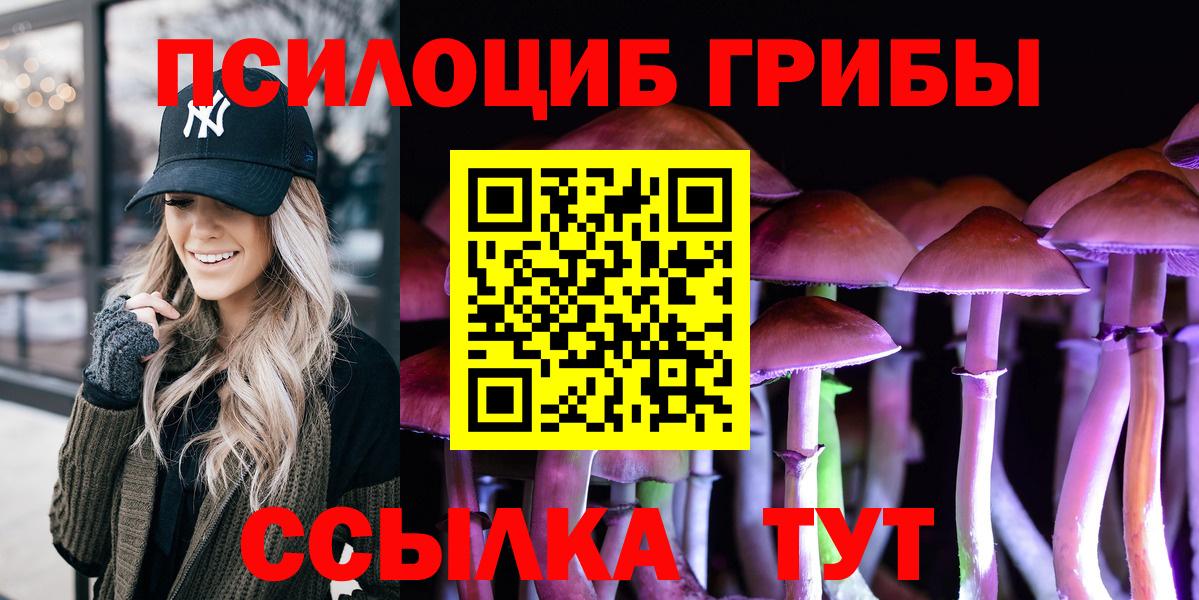 Псилоцибиновые грибы Magic Shrooms Ростов Великий
